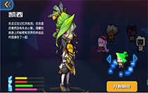 逆生之都凯西怎么样?凯西角色介绍