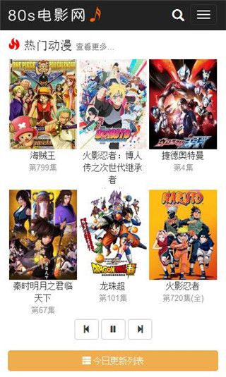 80s电影免费版
