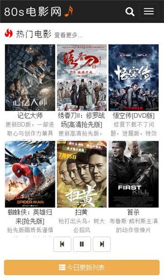 80s电影免费版