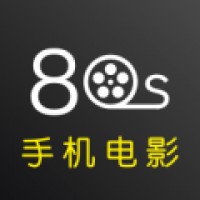 80s电影免费版