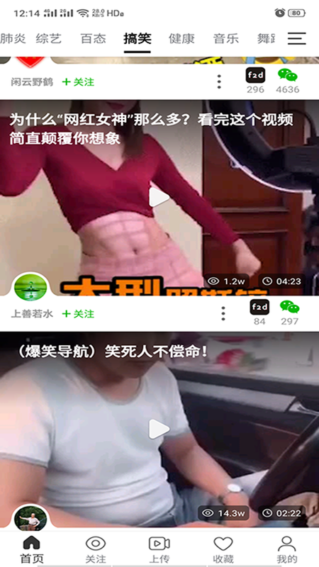 芭蕉影视安卓版