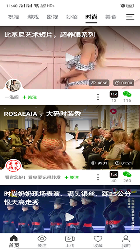芭蕉影视安卓版
