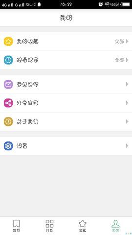 奇奇动漫安卓版