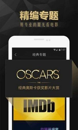 万全影院安卓版 V1.0