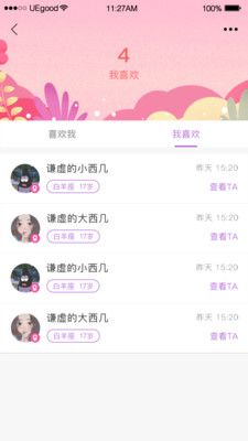小猪视频手机版