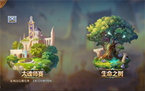 新斗罗大陆生命之树怎么玩？生命之树玩法介绍