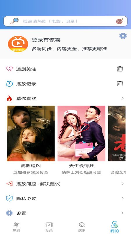 免费影视大全安卓版