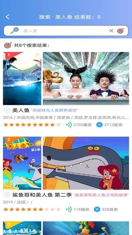 免费影视大全安卓版