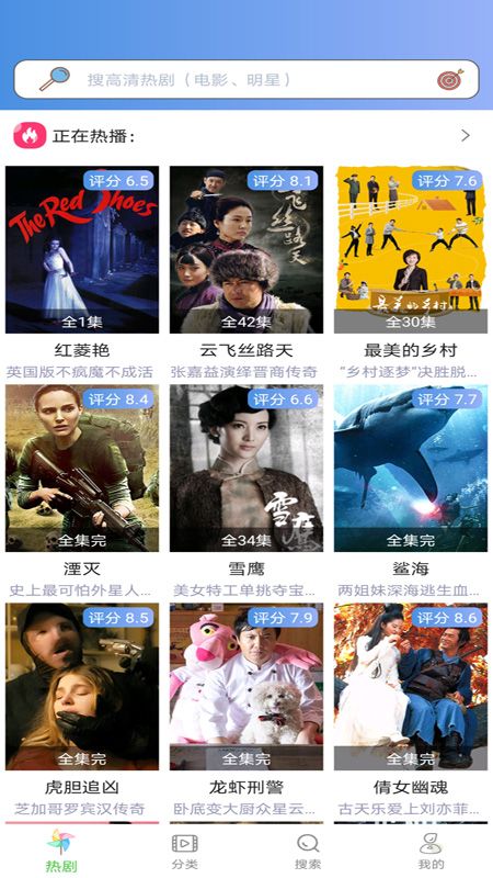 免费影视大全安卓版