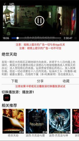 天下影视安卓版