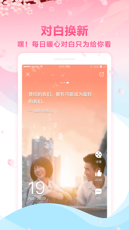 咪咕影院安卓版