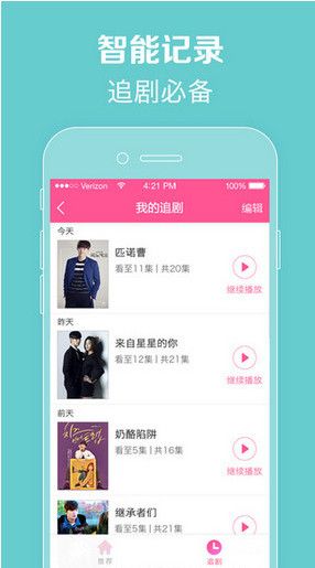 韩剧TV免费版