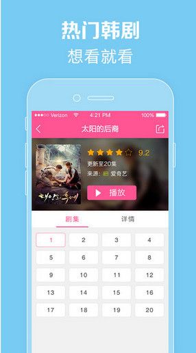 韩剧TV免费版