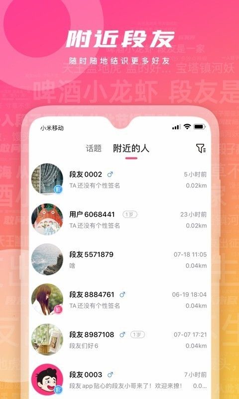 段友影视清爽版