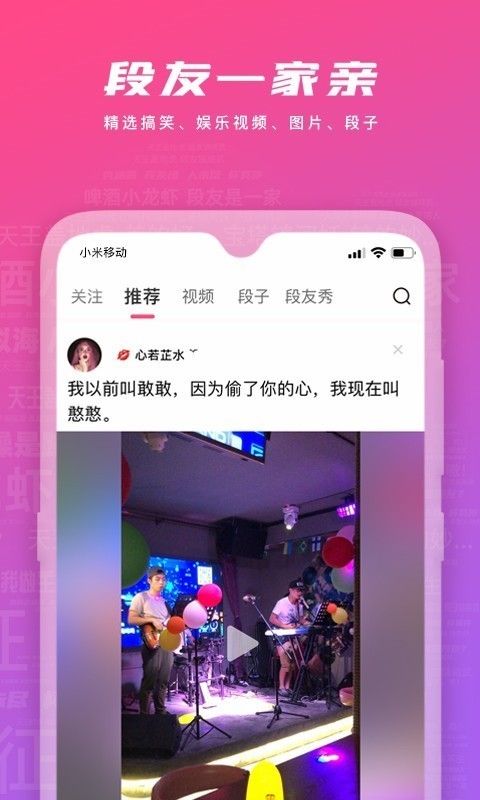 段友影视清爽版
