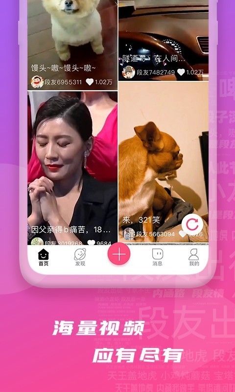 段友影视清爽版