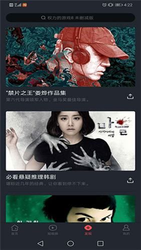 大鱼影视官方版