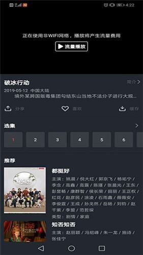 大鱼影视官方版
