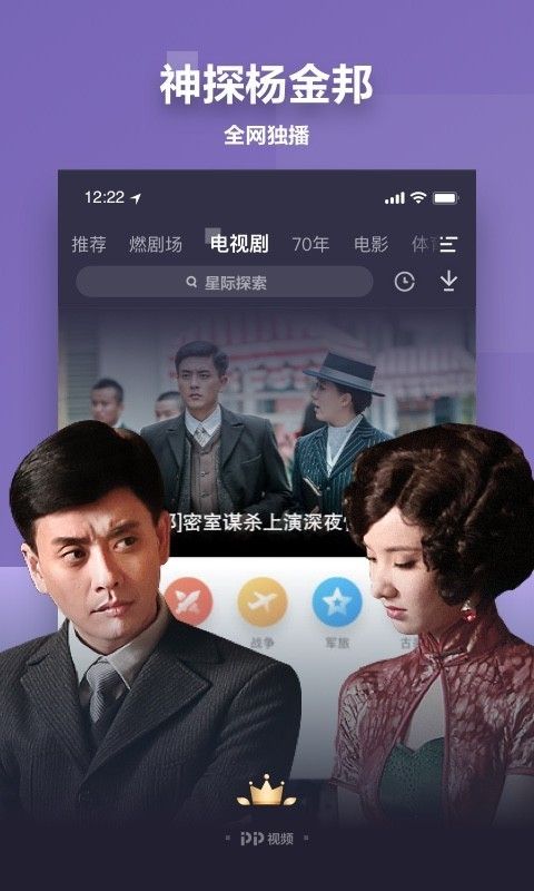 PP视频破解版