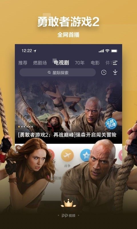PP视频破解版