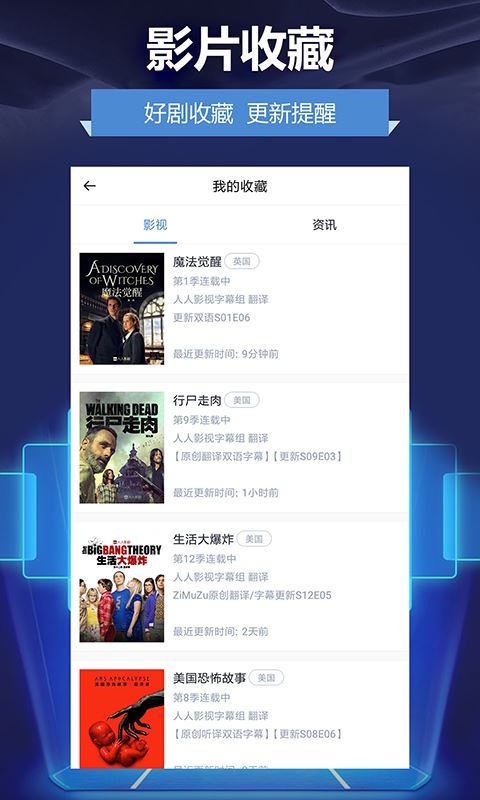 人人影视极速版