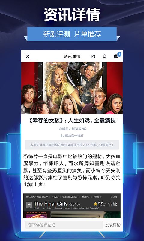 人人影视极速版