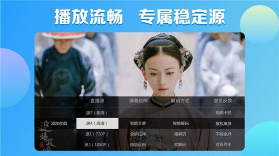 电视家尝鲜版