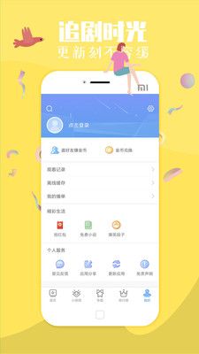 月光影院免费版