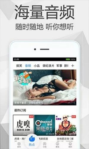 乐享影视安卓版