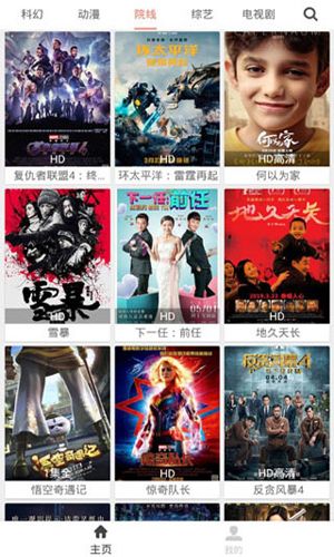 乐享影视安卓版