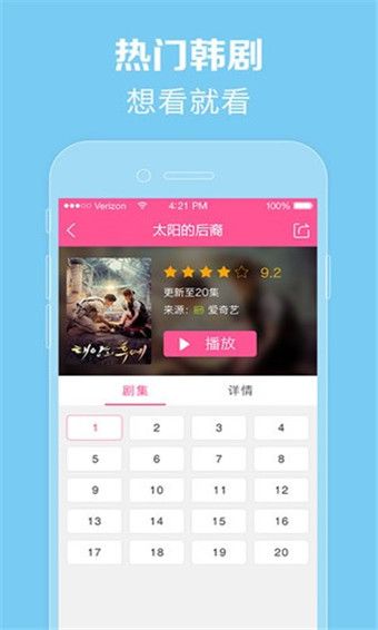 97韩剧网安卓版 V1.0