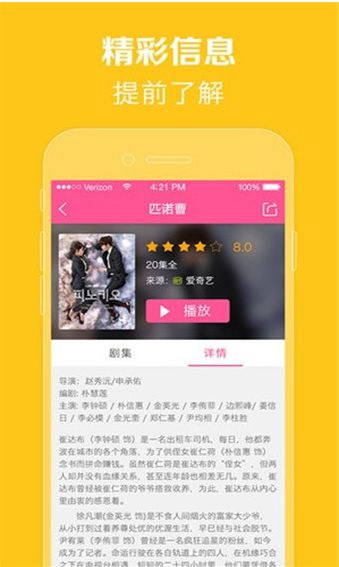 97韩剧网安卓版 V1.0