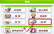 赛马娘台服怎么刷初始？台服刷初始攻略