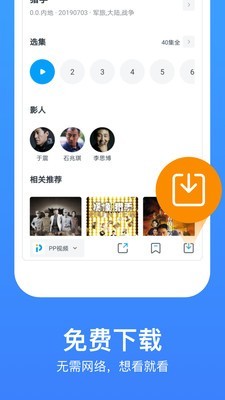 嘟嘟嘟影院安卓版
