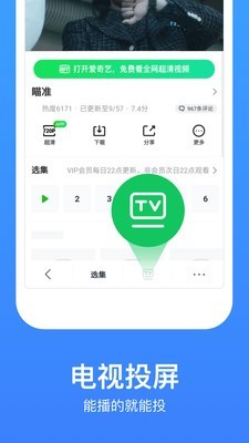 嘟嘟嘟影院安卓版