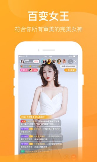一直播安卓版 V1.0