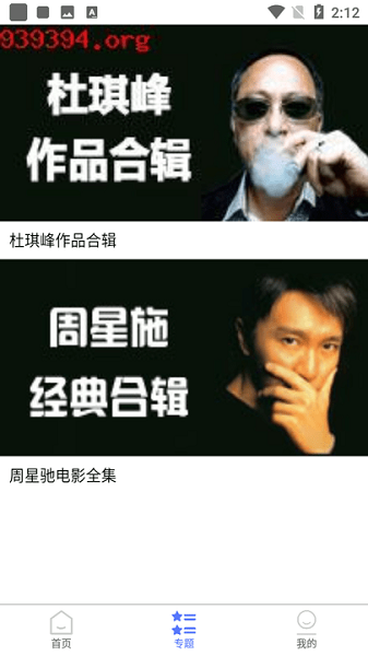 粤正影视手机版