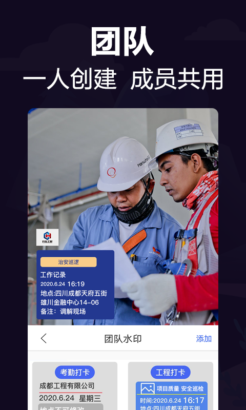 今日水印相机安卓版