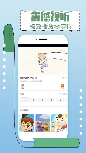 今日影视免费版