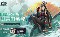 幻塔凛夜意志怎么样？凛夜意志效果一览