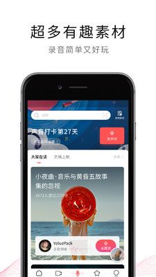 荔枝FM安卓版