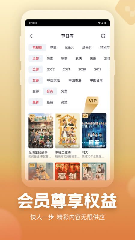 央视频免费版