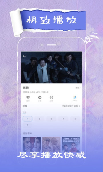花火视频安卓版