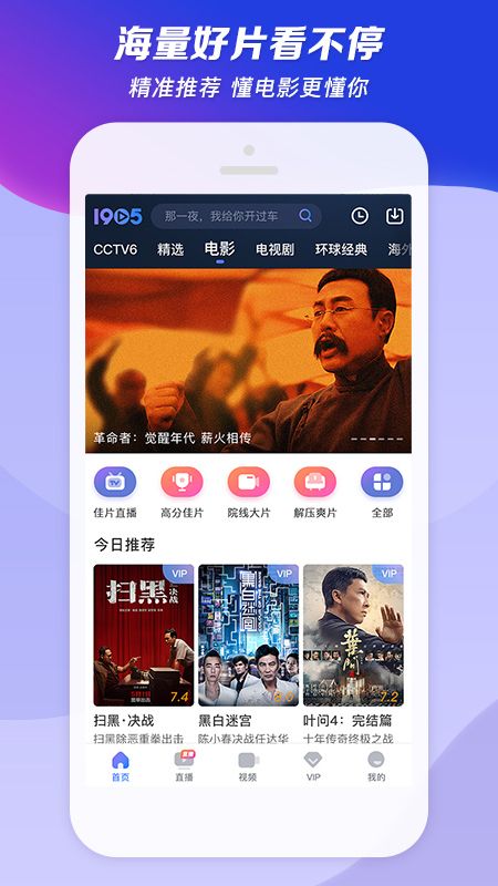 1905电影网免费观看版