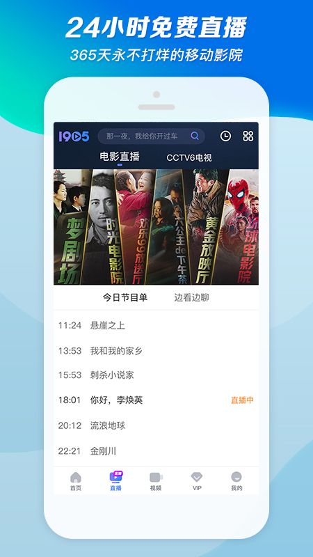 1905电影网免费观看版