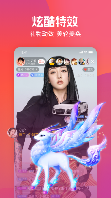 火星直播安卓版