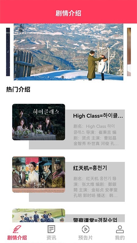 手机韩剧网安卓版