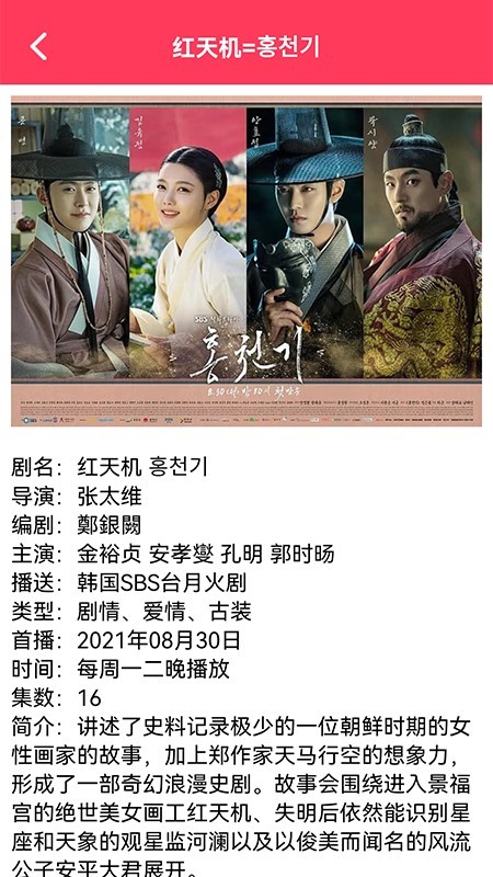 手机韩剧网安卓版