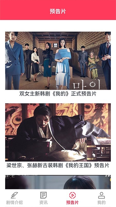 手机韩剧网安卓版