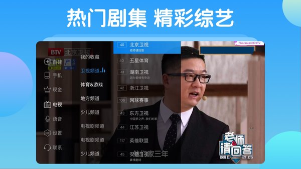 电视家长虹专版